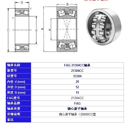 /FAG/FAG 21304CCб˹