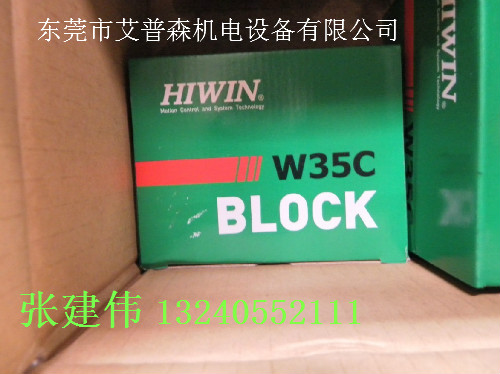 EGW20SA飬HIWIN