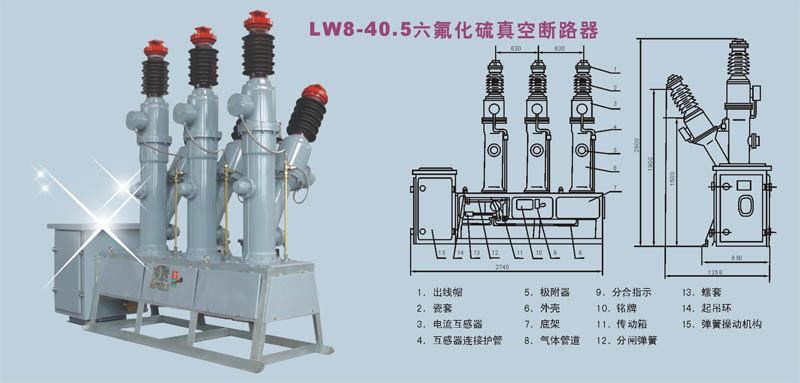 LW8-35·