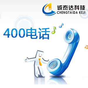 Ϸƶ400绰حϷͨ400绰ͨحϷʵ400