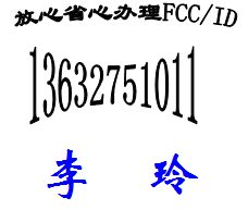 E8֤ FCC֤ѯ13632751011