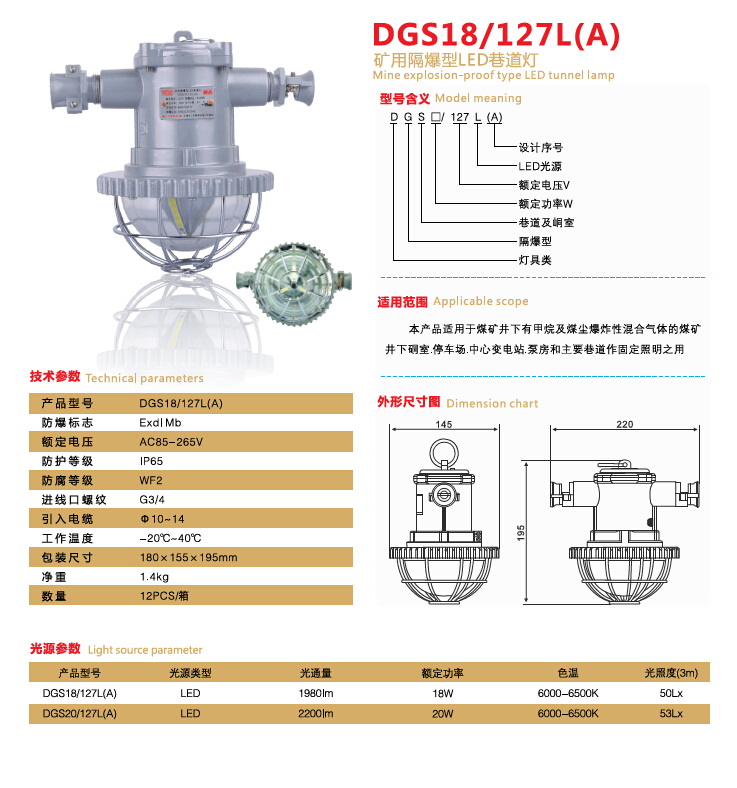 DGS18/127L(A)