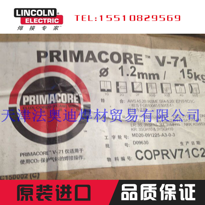 ֿϽ̩PRIMACORE V-71 E71T-1C̼ҩо˿