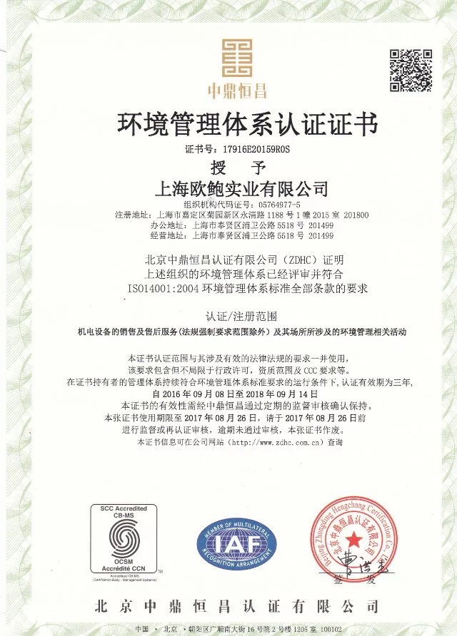 ISO14001-2004ϵ֤