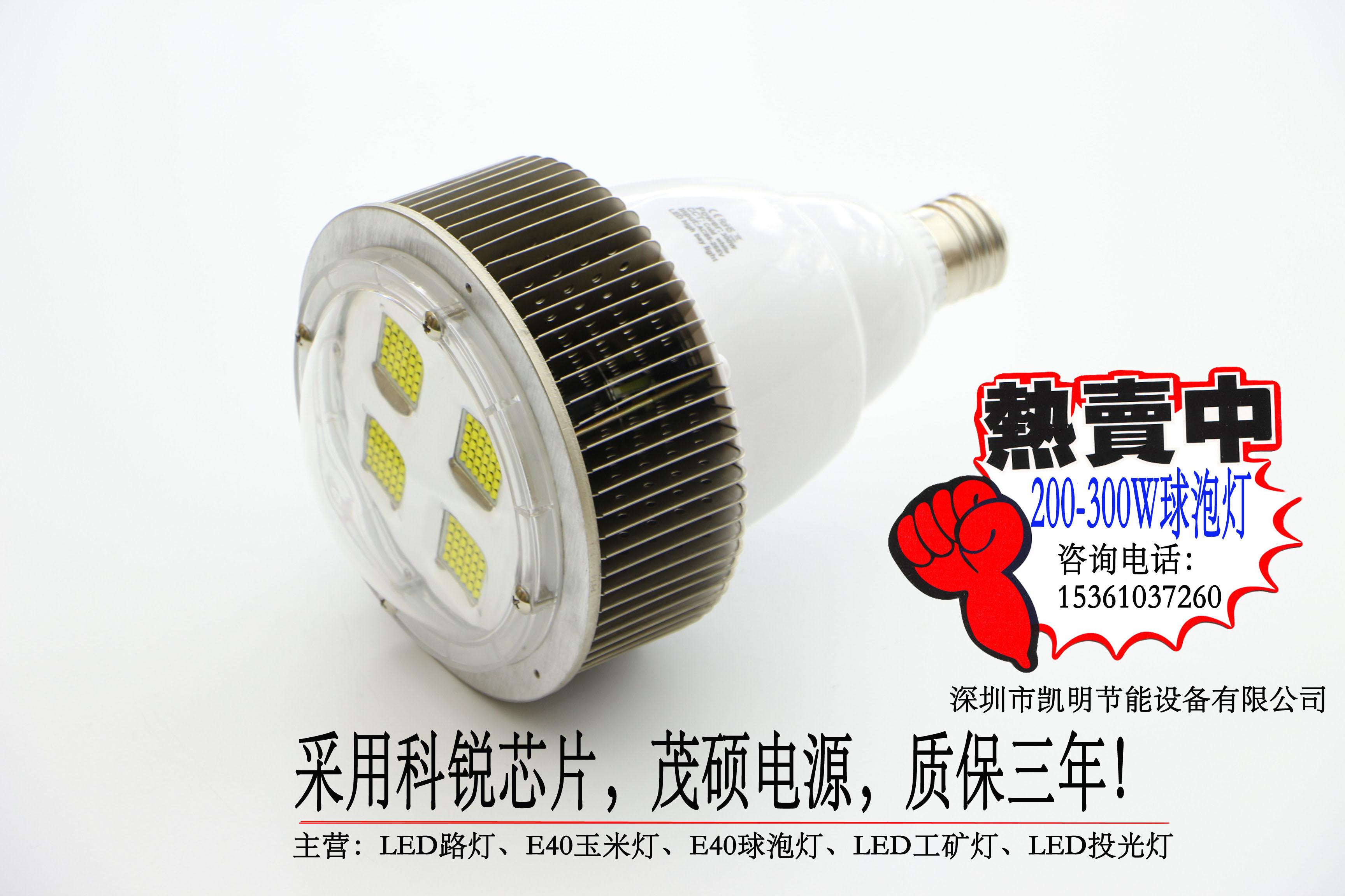 300WLED E40ݿ 300W LED