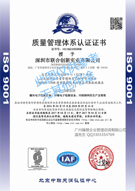 iso9001