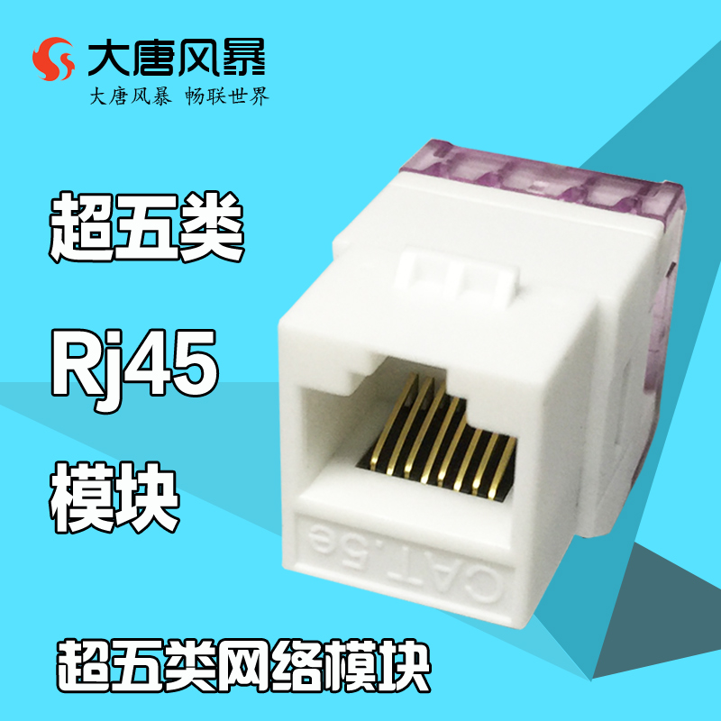 Ʒ籩 MK10-5 ģ ģrj45 5 Ϣ