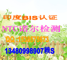 רҵֽɻIS 13252ӡBIS֤ŵԺ