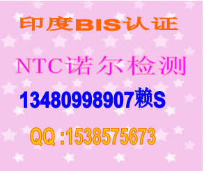 ۵ն˻IS 13252ӡBIS֤ŵԺ