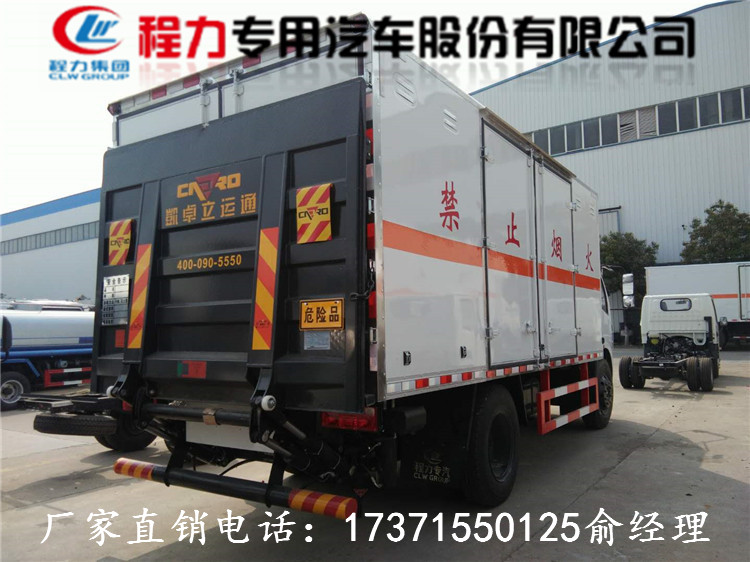 1.45吨危险品运输车多少钱
