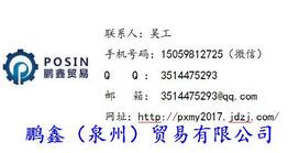 AppletonADR3023 ACP3023BC