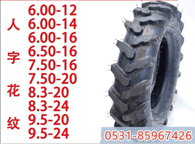 ͨɽ𽺳7.50-20Ӻĥ9.50-24