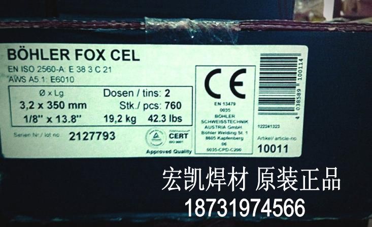 BOHLER EMS 2 CrMo/BOHLER BB 24񻡺˿