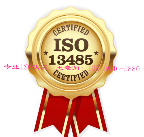 ISO13485ѯʲôISO13485֤