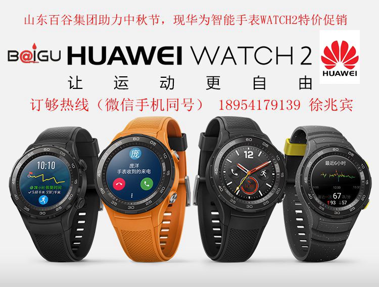 ɽٹȻΪֱƴ HUAWEI  WATCH2  4G