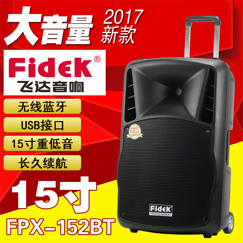 FIDEKɴFPX-152BT㳡ƶ䳪