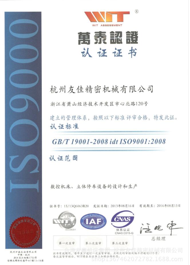 ISO9001