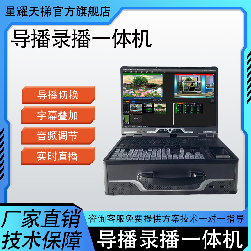 Я¼һ ֱʵʱ¼Ƶ¼Ƶ¼豸