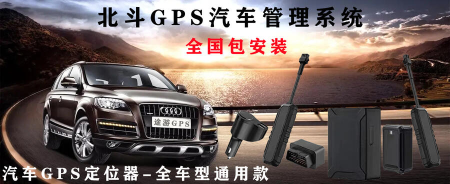 GPSλϵͳ ͺGPS    GPSװ