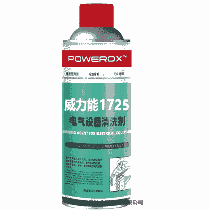 POWEROX豸ϴ1725