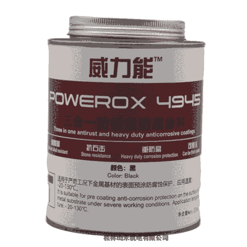 һطͿPOWEROX 4945