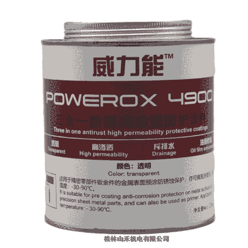 һ͸ͿPOWEROX 4900