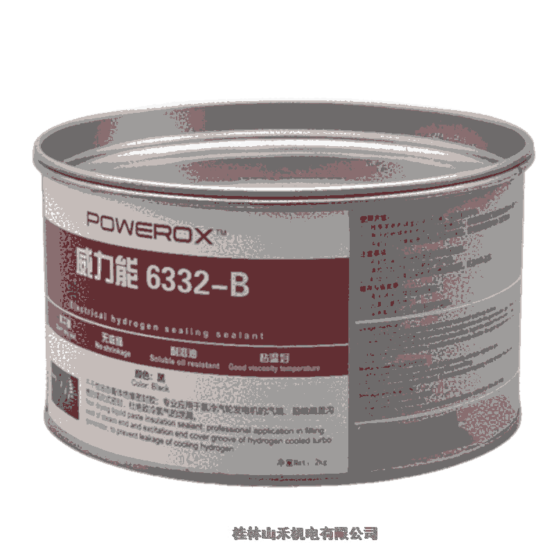 POWEROXܷ⽺6332-B