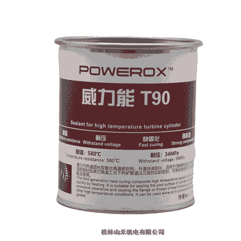 POWEROX͸ƽܷT90