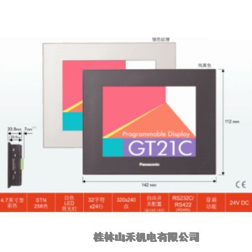 ƹӦձPanasonic¿ɱ̿GT21C