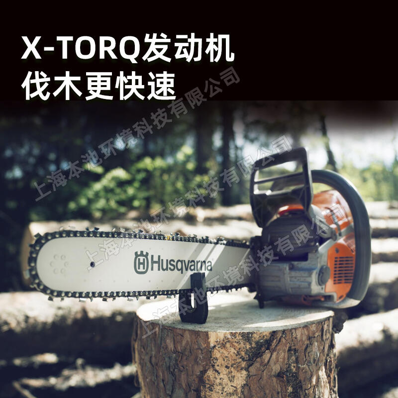 Husqvarna˹572XP;緥ľɭ;
