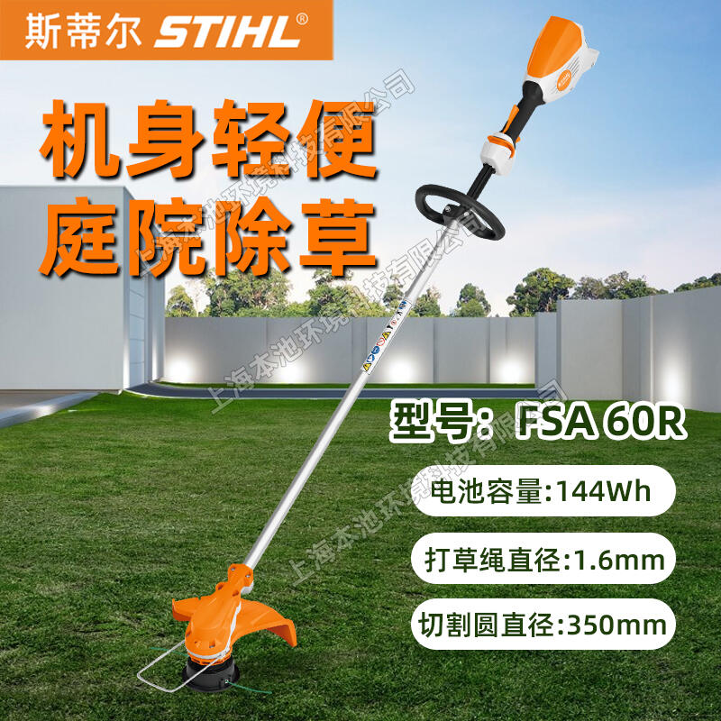 STIHL˹ٶFSA60Rݻ﮵԰̻ݻ綯ˢݻ