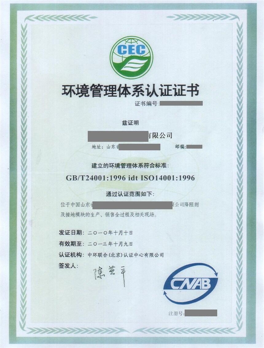 ISO14001ϵ֤