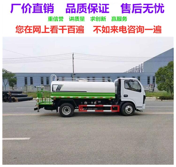 镇江天锦洒水车哪里有卖,专用洒水车厂家