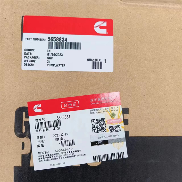 直列六缸洒水车风扇皮带3681796 康明斯C5594275