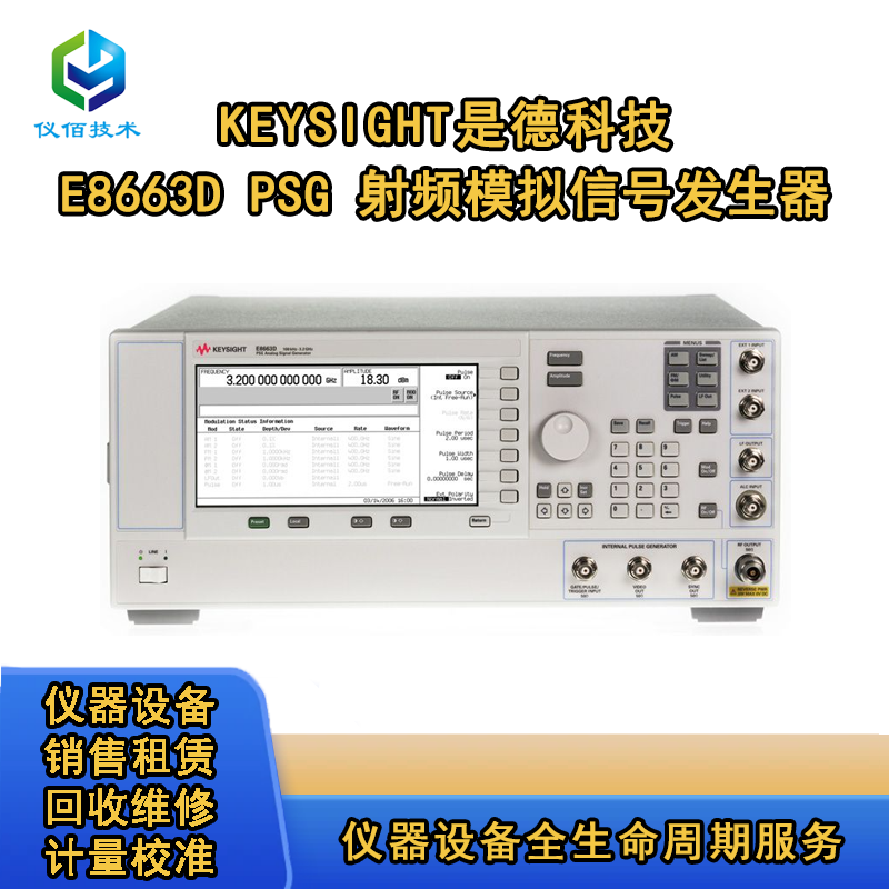 E8663D PSG Ƶģźŷ