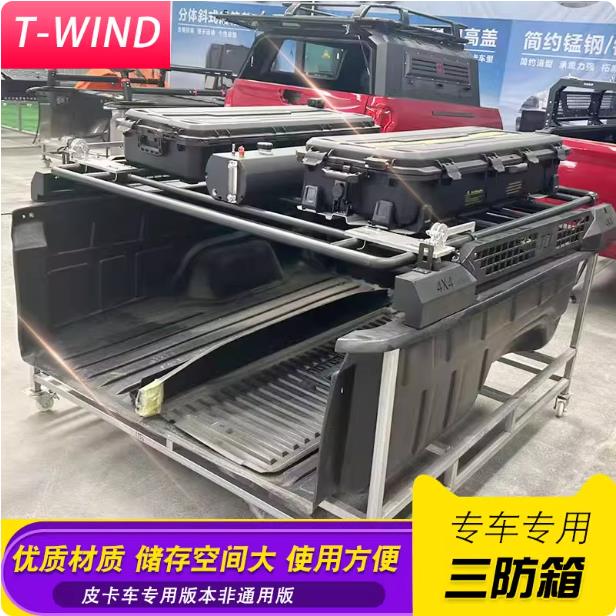 长城炮海拉克斯hilux皮卡车顶盖顶钓鱼箱三防箱