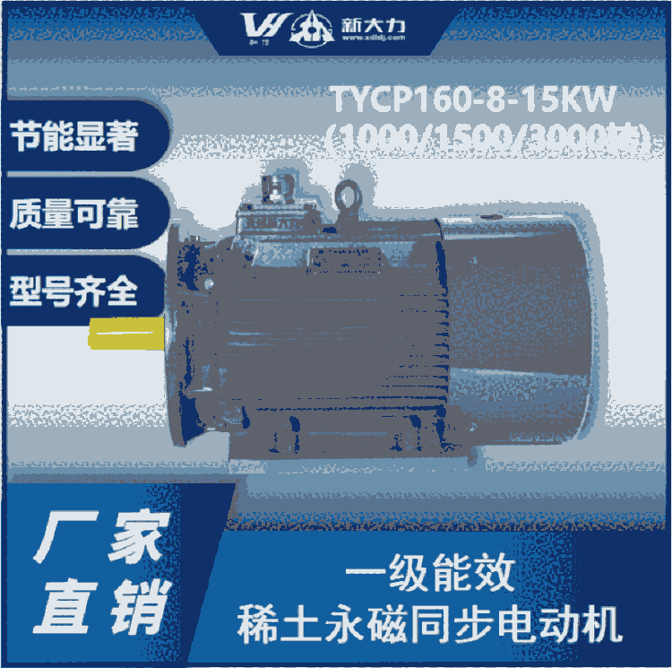 ´ һЧ ϡűƵͬ綯 TYCP160-8-11KW  1500ת