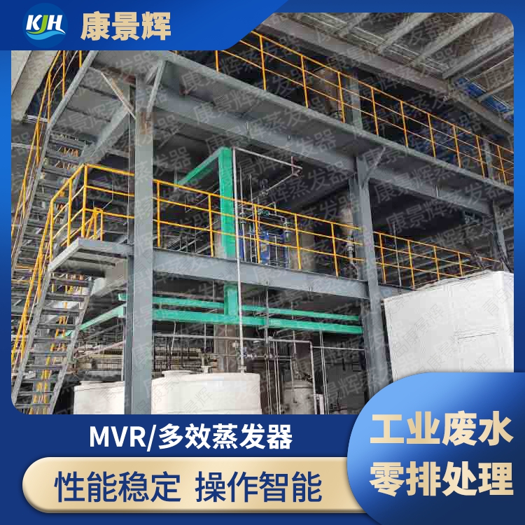 MVR Һˮ ηˮ MVᾧϵͳ
