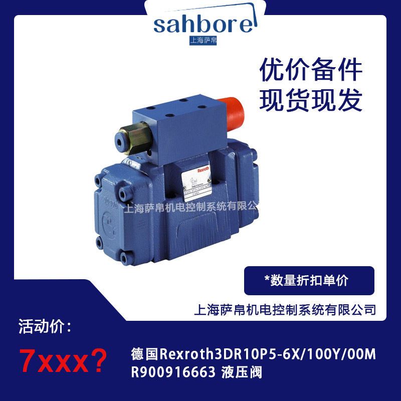 ¹ Rexroth 3DR10P5-6X/100Y/00M R900916663 Һѹ