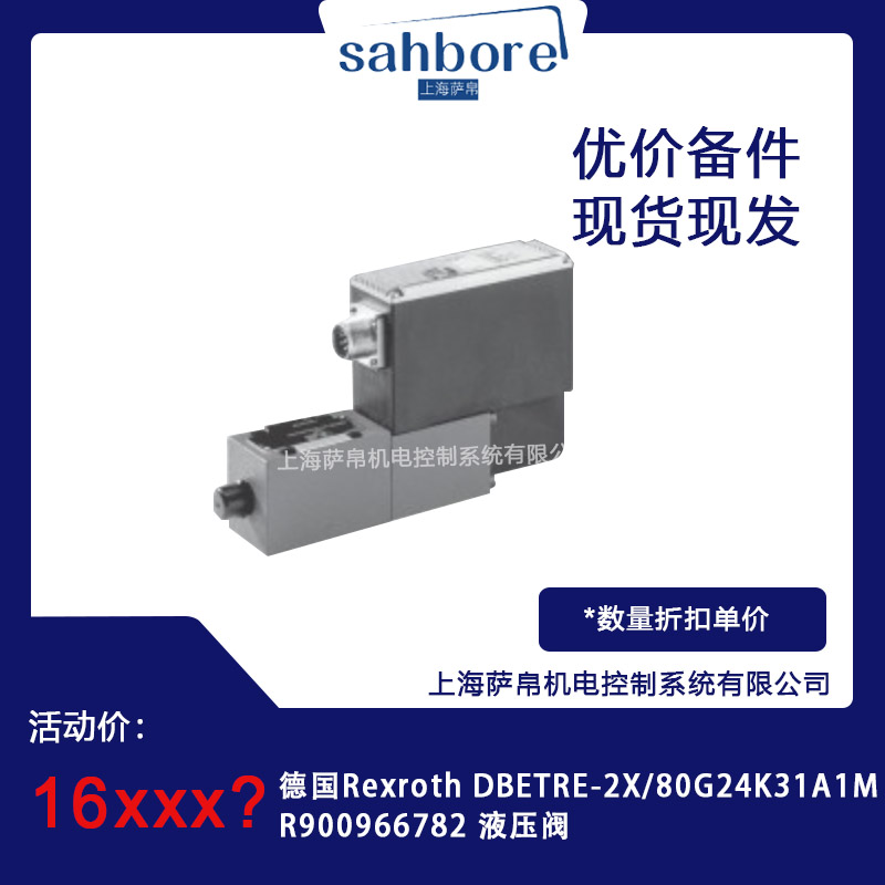 ¹ Rexroth DBETRE-2X/80G24K31A1MR900966782Һѹ