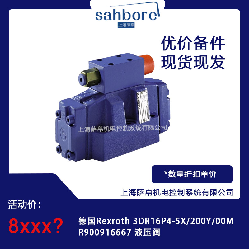 ¹ Rexroth 3DR16P4-5X/200Y/00MR900916667 Һѹ