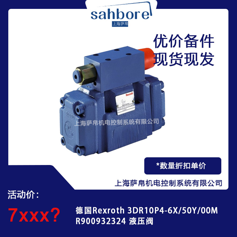 ¹ Rexroth 3DR10P4-6X/50Y/00MR900932324 Һѹ