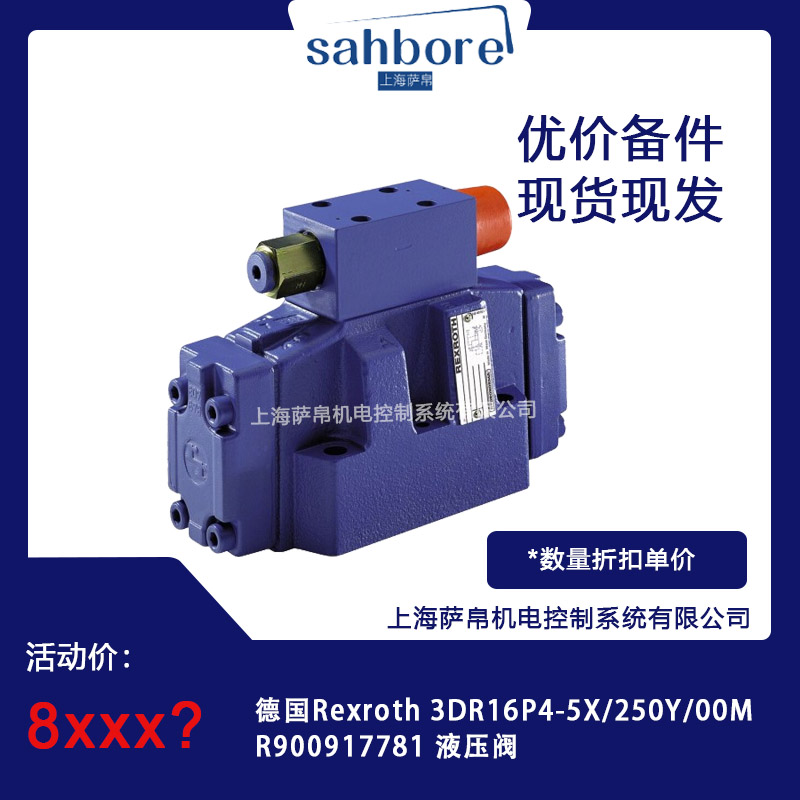 ¹ Rexroth 3DR16P4-5X/250Y/00MR900917781Һѹ