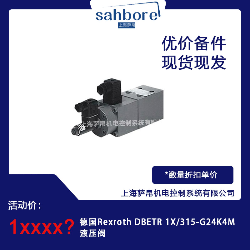 ¹Rexroth DBETR 1X/315-G24K4M Һѹ