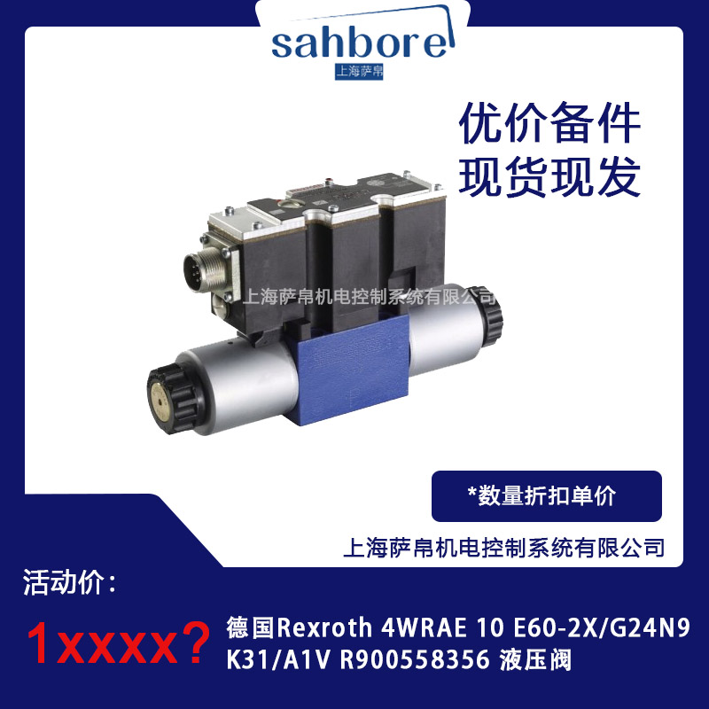 ¹Rexroth 4WRAE 10 E60-2X/G24N9K31/A1V Һѹ