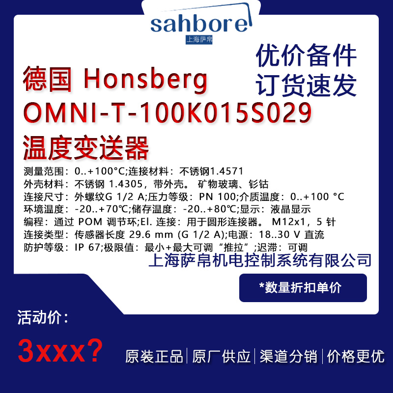 ¹ Honsberg OMNI-T-100K015S029 ¶ȱ 