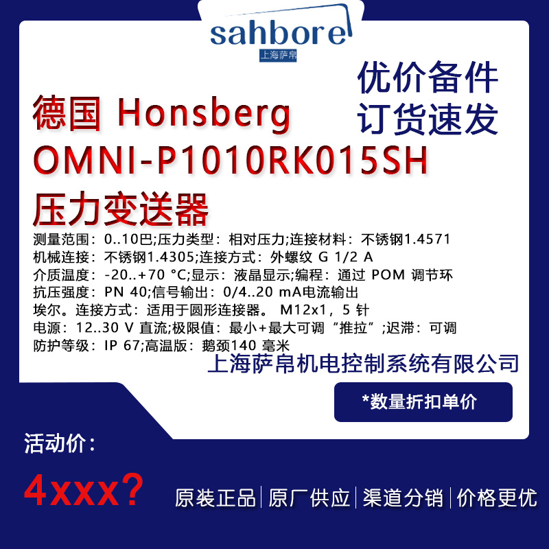 ¹ Honsberg OMNI-P1010RK015SH ѹ 