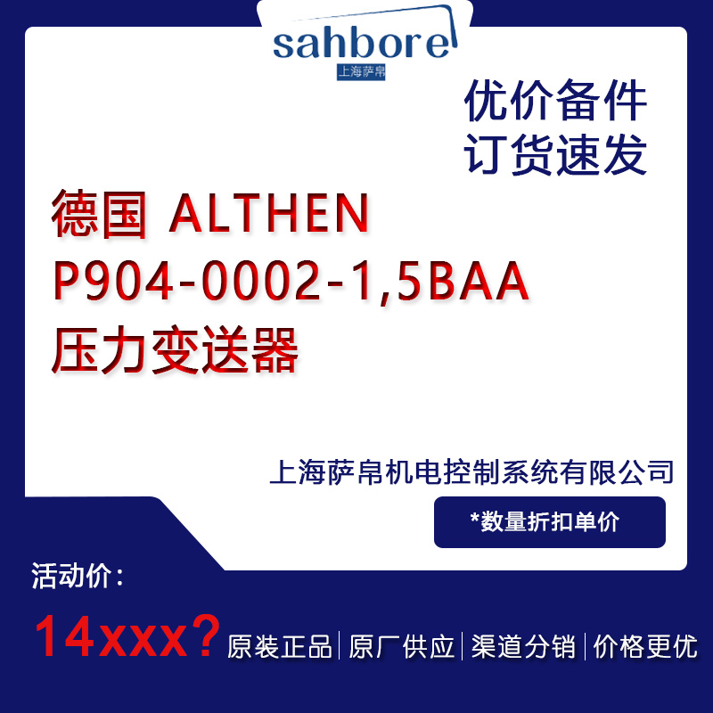 ¹ ALTHENP 904-0002-1,5BAA ѹ 