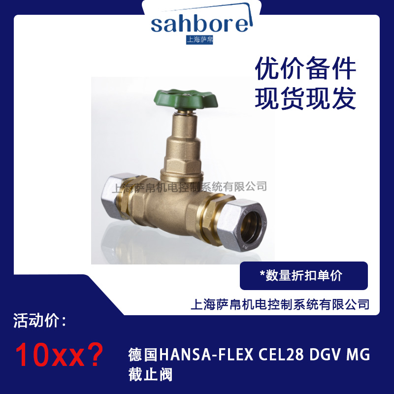 ¹ HANSA-FLEX CEL28 DGV MG ֹ 