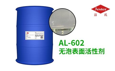 ݼ޹AL-602Ѷ഼